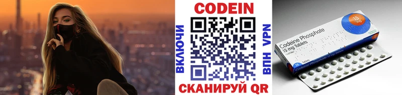 Codein напиток Lean (лин)  Сатка 