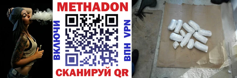 МЕТАДОН мёд  цены   Сатка 