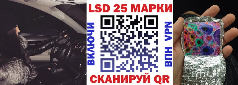 Марки 25I-NBOMe 1,5мг Сатка